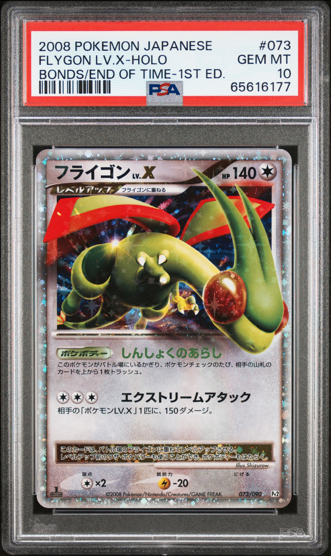 Pokemon 2008 Japanese Flygon Lvl. X Bonds / End Of Time 1st Ed.  073/090 PSA 10