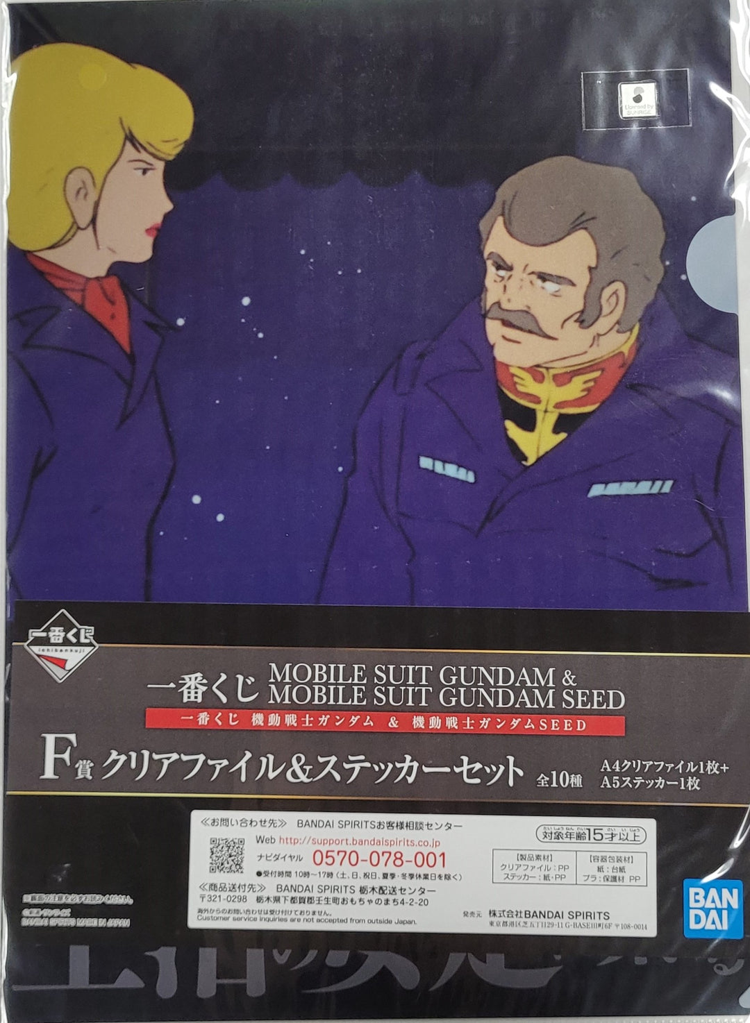 Gundam Ichiban Kuji: File Folder - Ramba Ral