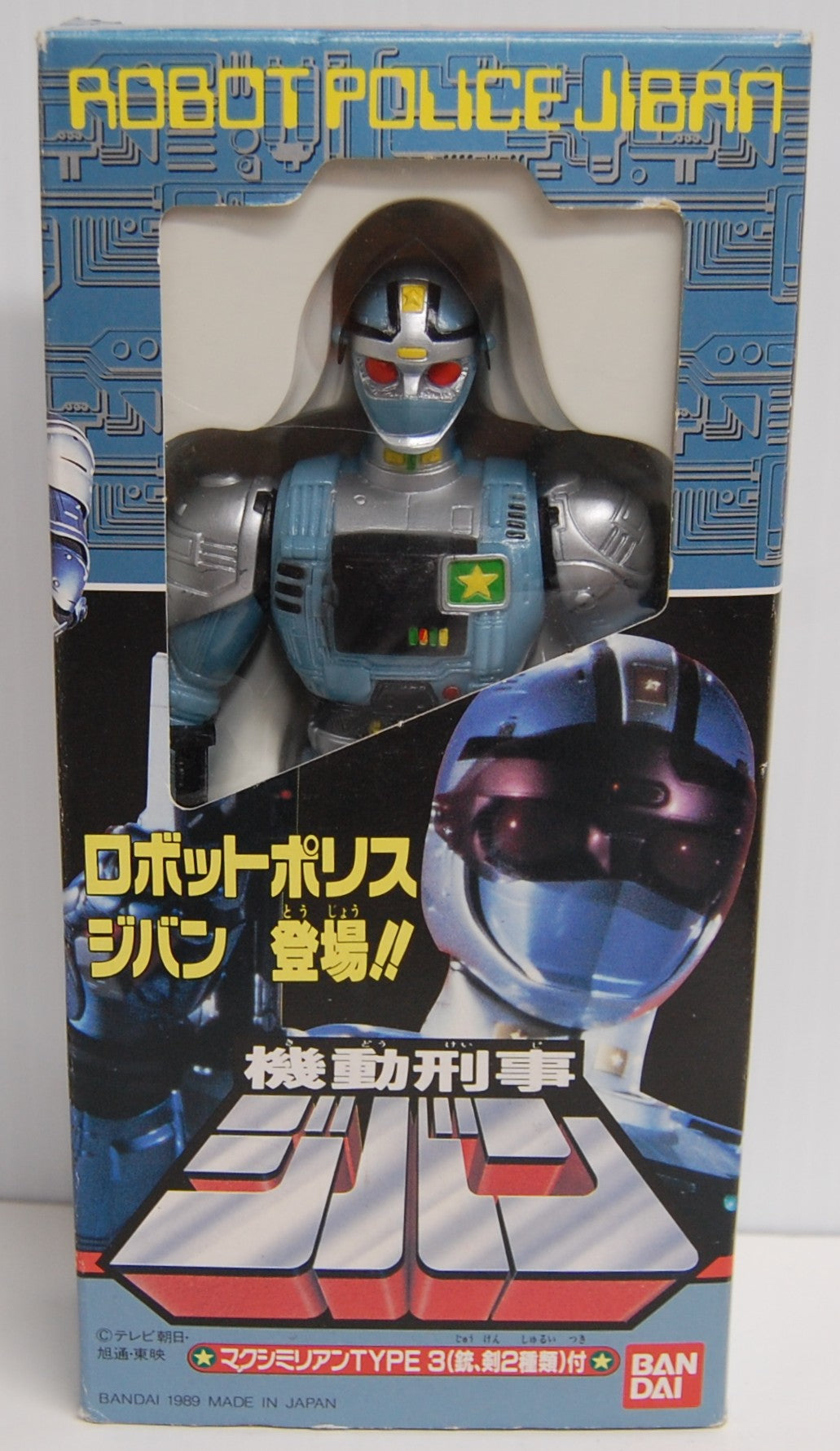 Vintage & "Out of Production" Collectibles