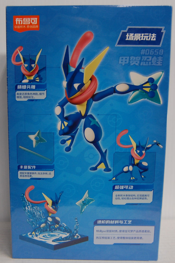 Blokees Action Figure Model Kit - Pokemon Greninja #0658