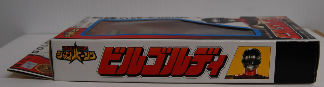Bandai 1993 Janperson Bill Goldy 6" Figure