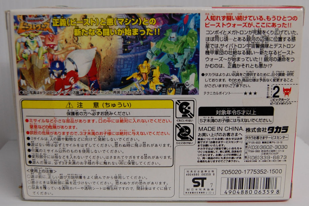 Transformers Beast Wars C-13 Cybertron Assault - Big Horn 1996 Takara