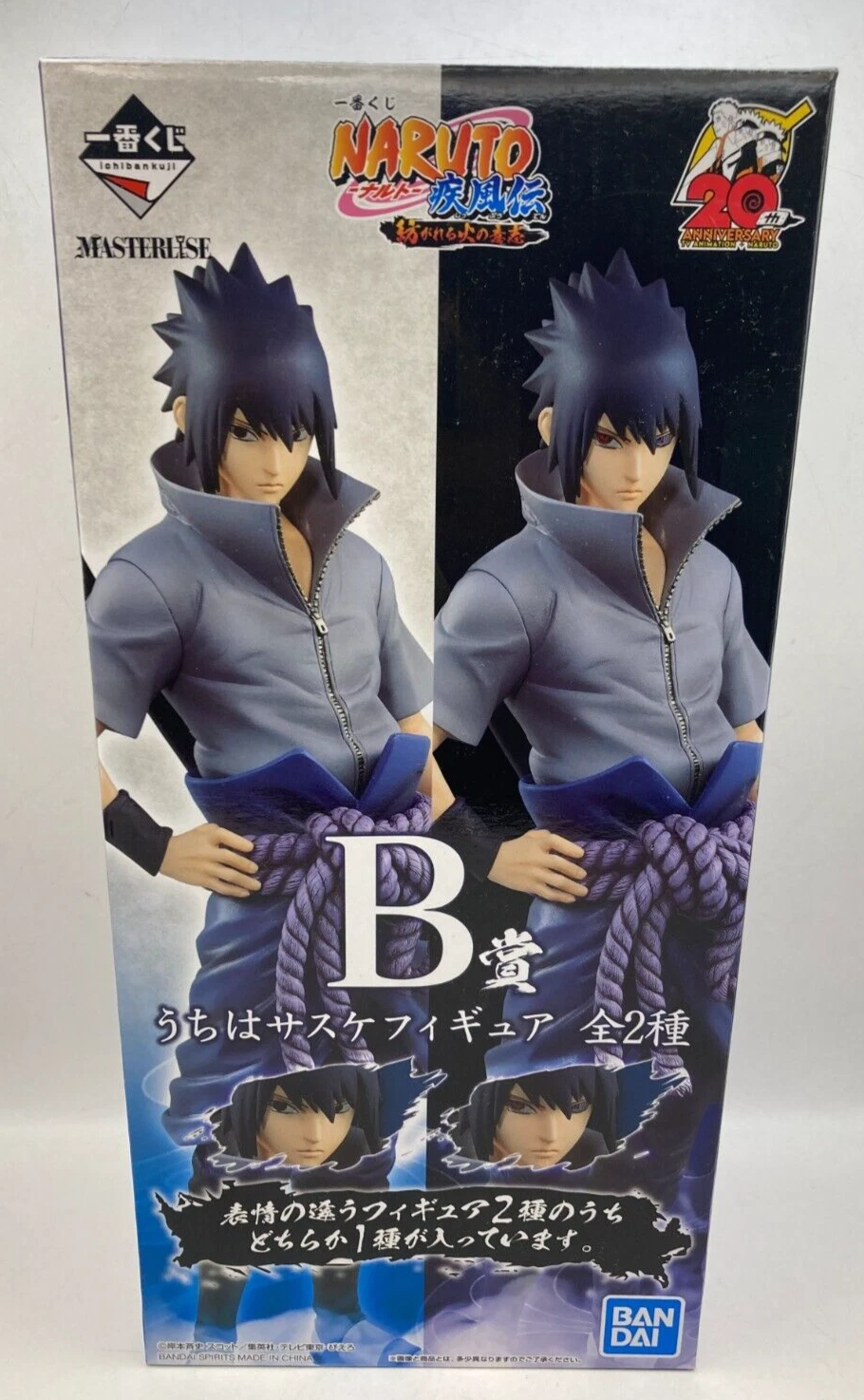 Naruto Shippuden Sasuke Uchiha Figure Ichiban Kuji B Masterlise