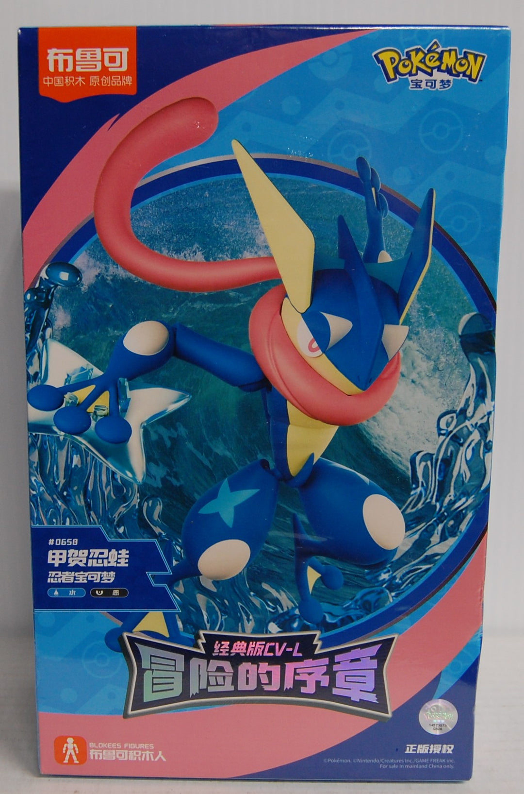 Blokees Action Figure Model Kit - Pokemon Greninja #0658