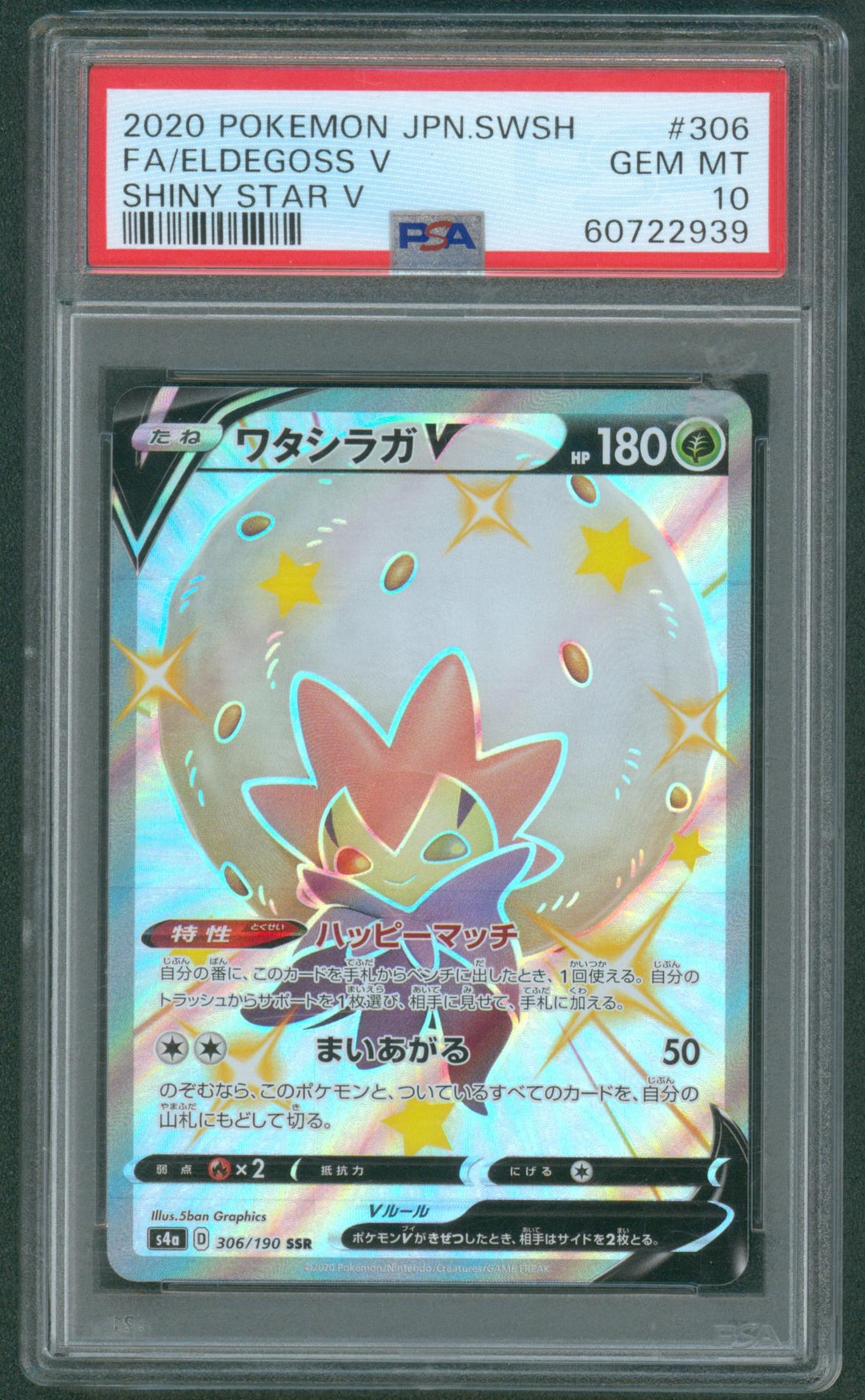 Pokemon 2020 JPN SWSH Shiny Star V #306 FA / Eldegoss V PSA 10
