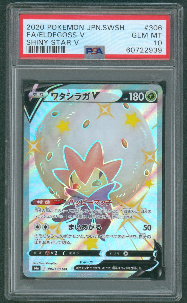 Pokemon 2020 JPN SWSH Shiny Star V #306 FA / Eldegoss V PSA 10