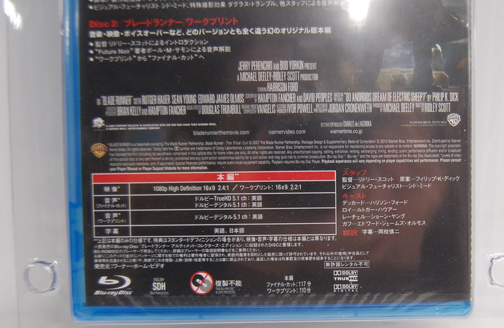 Blade Runner Collector's Box - (Japanese) Blu-ray & Police Spinner - Medicom