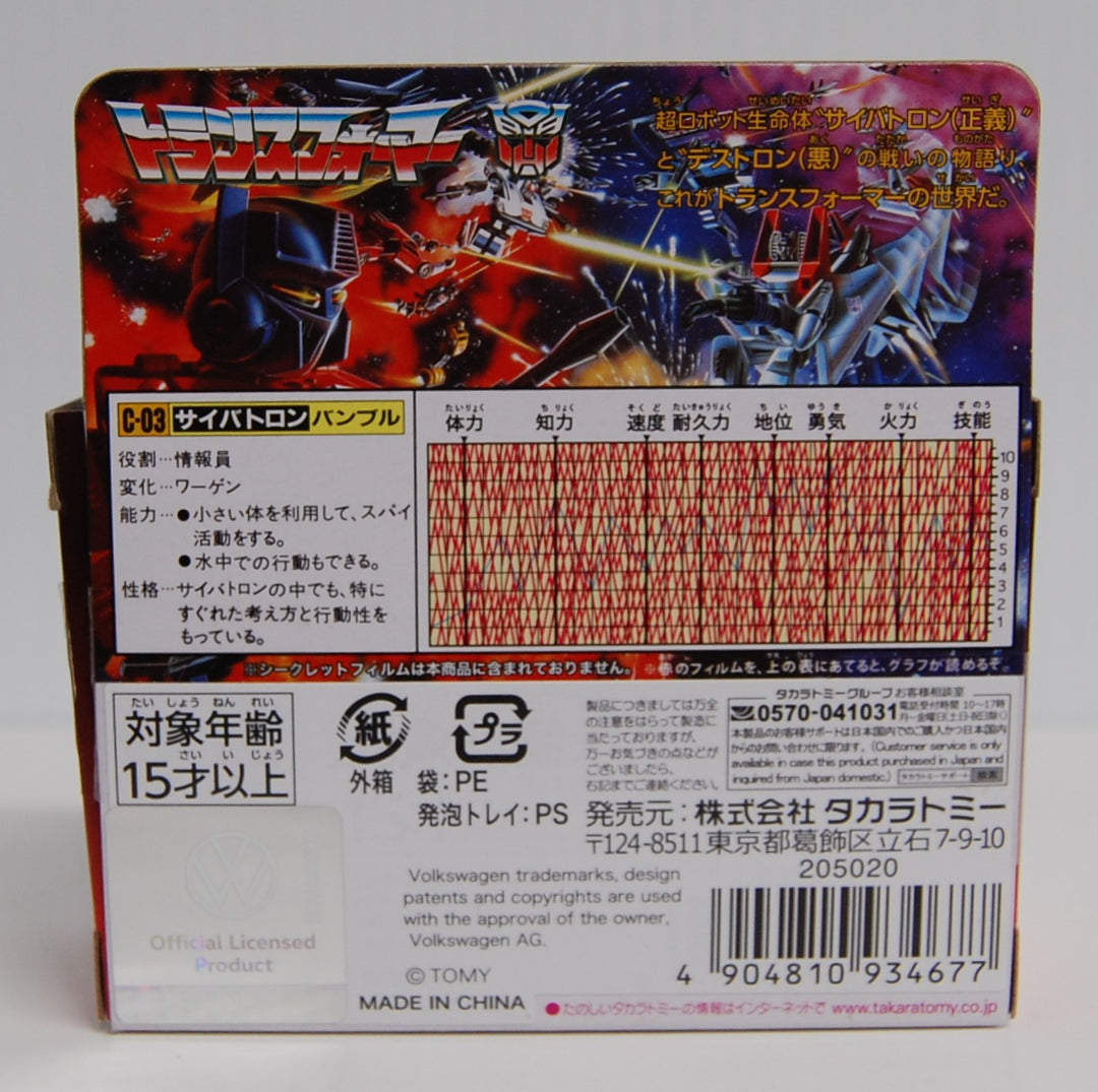 Transformers Missing Link C-03 Bumblebee (Open Box)