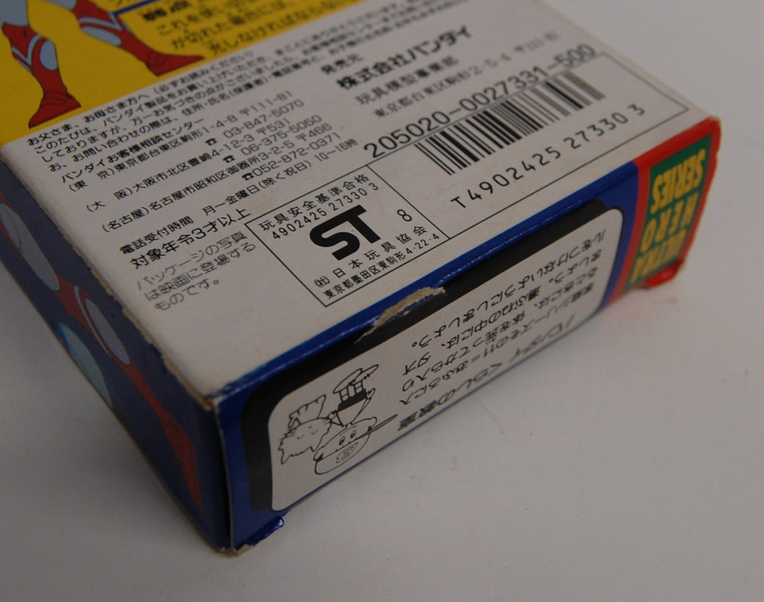 Ultraman USA 1989 Ultra Hero Series - Ultraman Chuck Figure