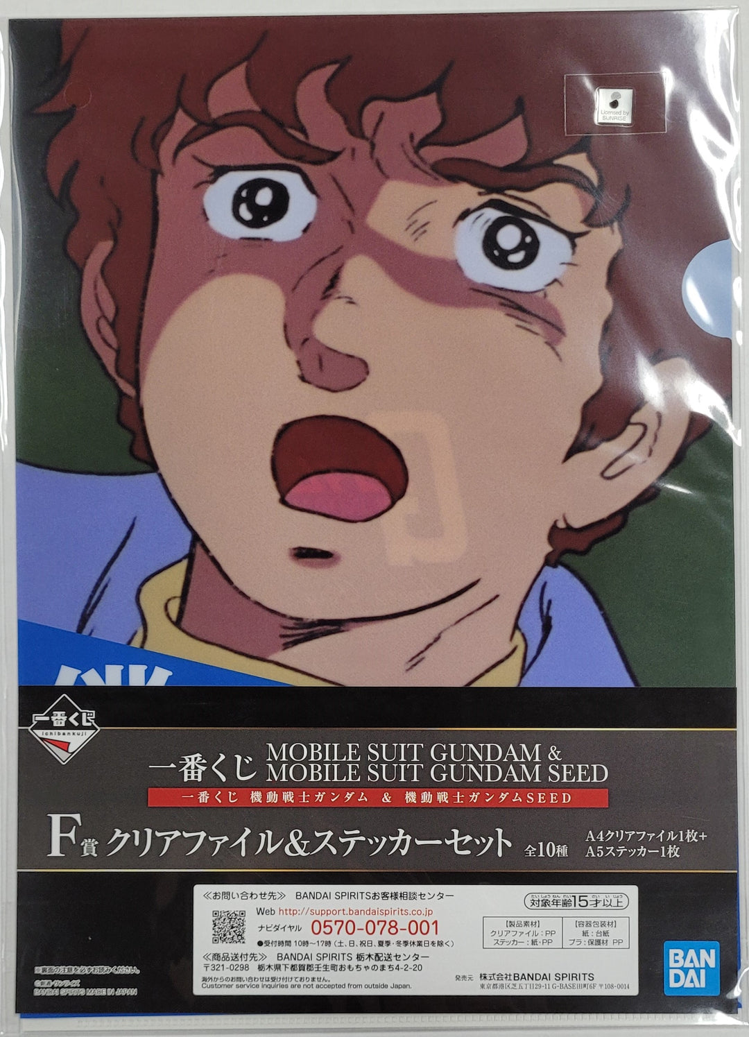 Gundam Ichiban Kuji: File Folder - Amuro Ray