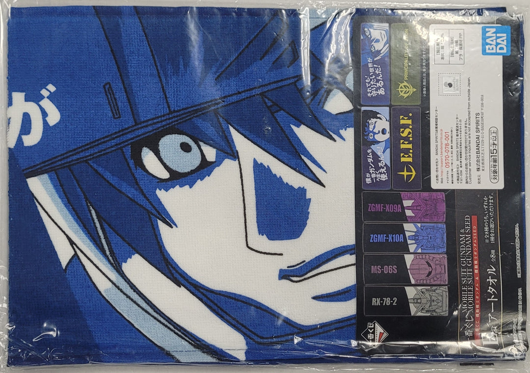 Gundam Ichiban Kuji: Hand Towel - Kira Yamato