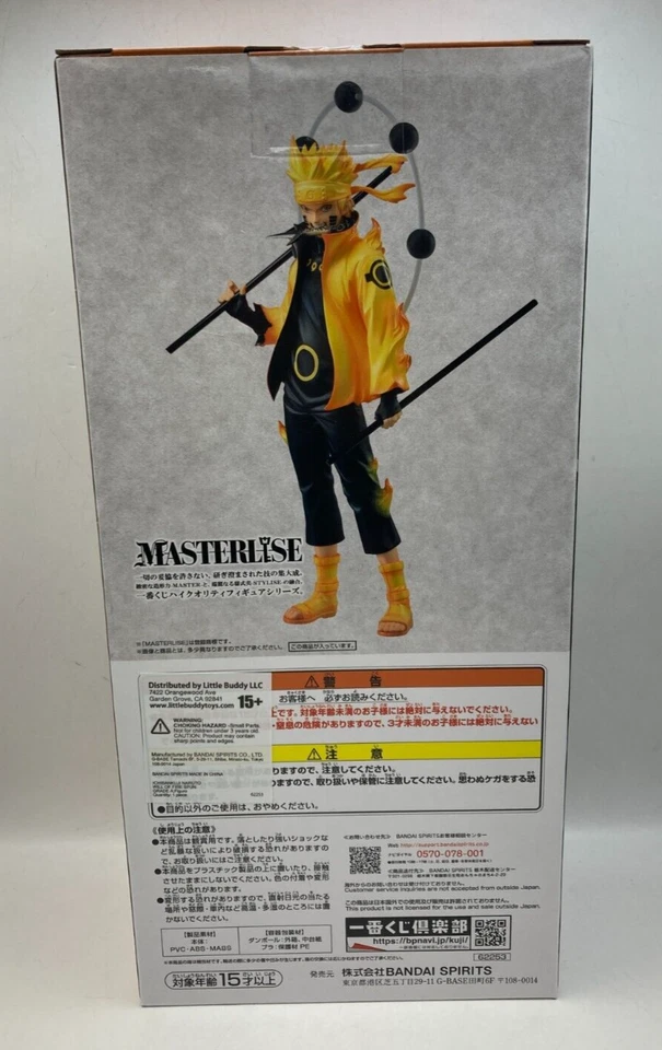 Naruto Shippuden Uzumaki Naruto Figure Ichiban Kuji Prize A Masterlise