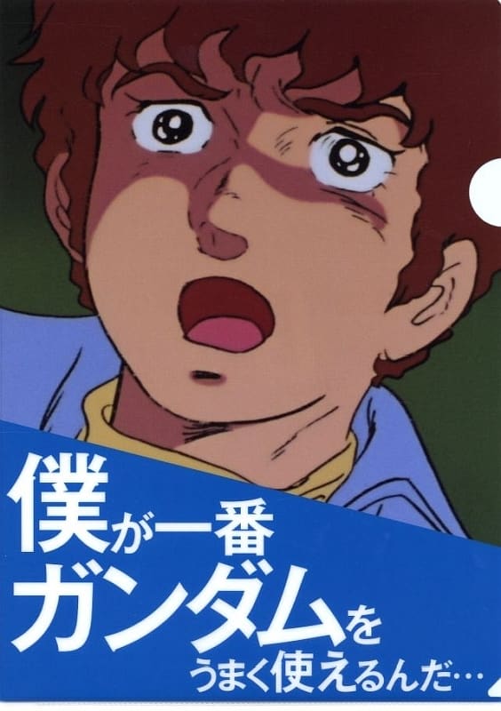 Gundam Ichiban Kuji: File Folder - Amuro Ray