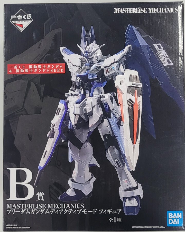 Gundam Ichiban Kuji: Statue - Strike Recolor (B)