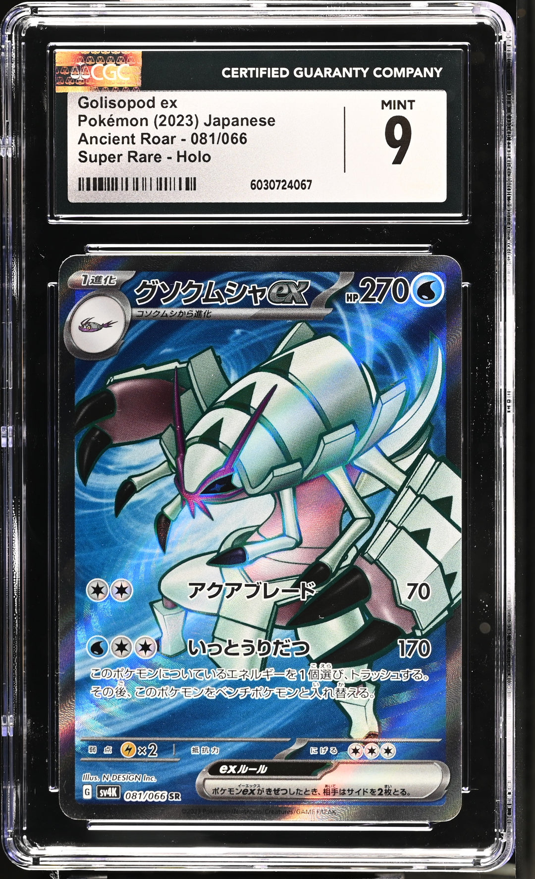 Pokemon 2023 Jpn Ancient Roar 081/066 Super Rare - Holo CGC 9