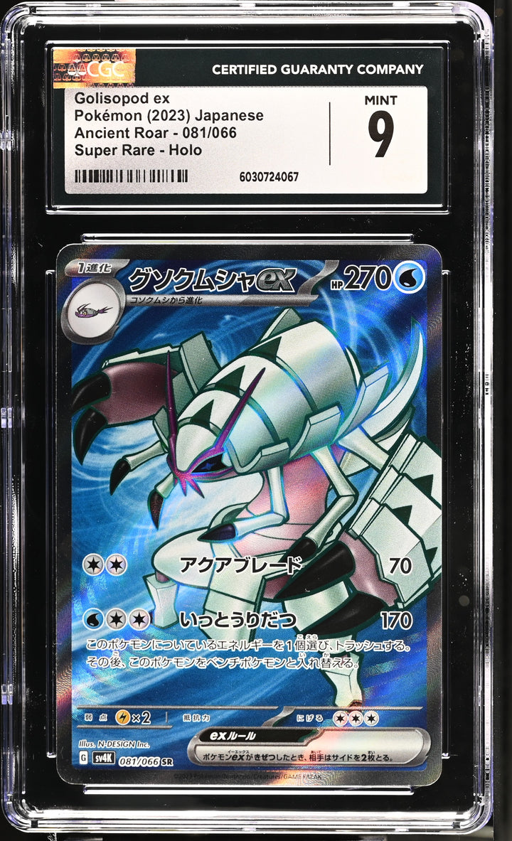 Pokemon 2023 Jpn Ancient Roar 081/066 Super Rare - Holo CGC 9