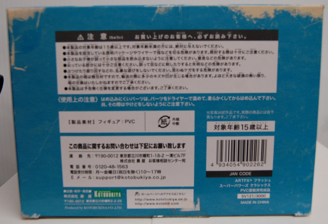 Kotobukiya DC Comics Super Powers - The Flash Classic Costume 1/10 Scale ARTFX+ Statue 2015