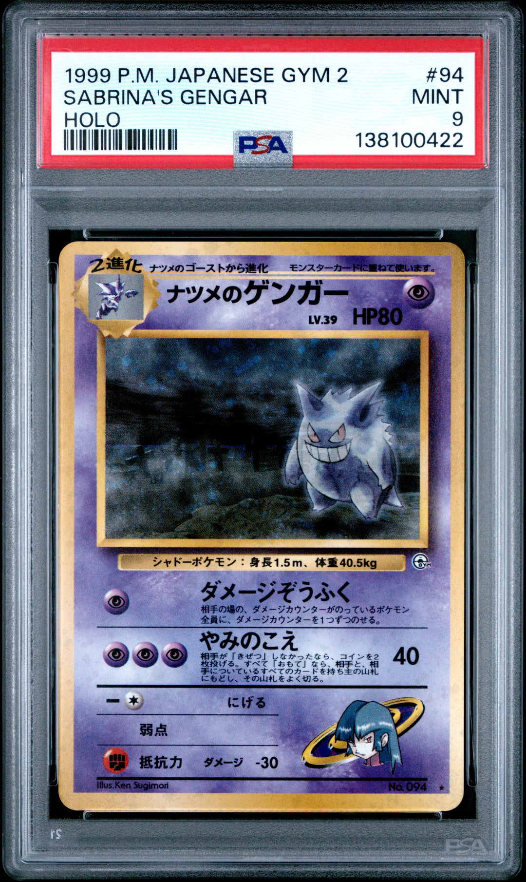 Pokemon 1999 Japanese Gym 2 #94 Sabrina's Gengar Holo PSA 9