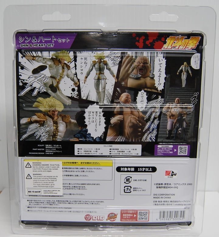 Fist of The North Star Digaction Shin & Heart Figure Set