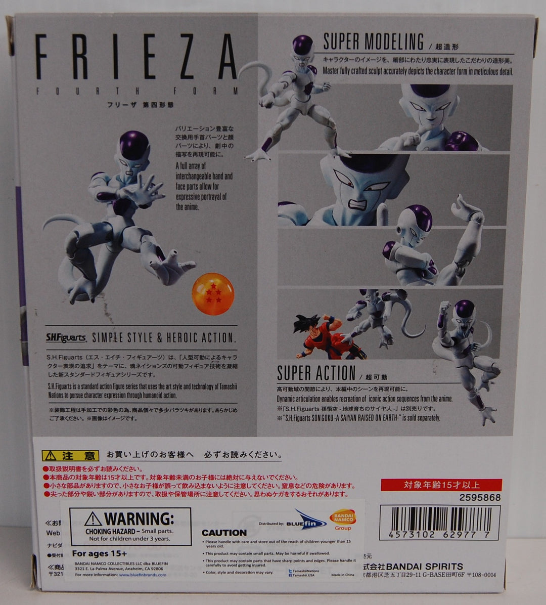 SHFiguarts Dragon Ball Z: Frieza Fourth Form Figure - Reissue (Open Box)