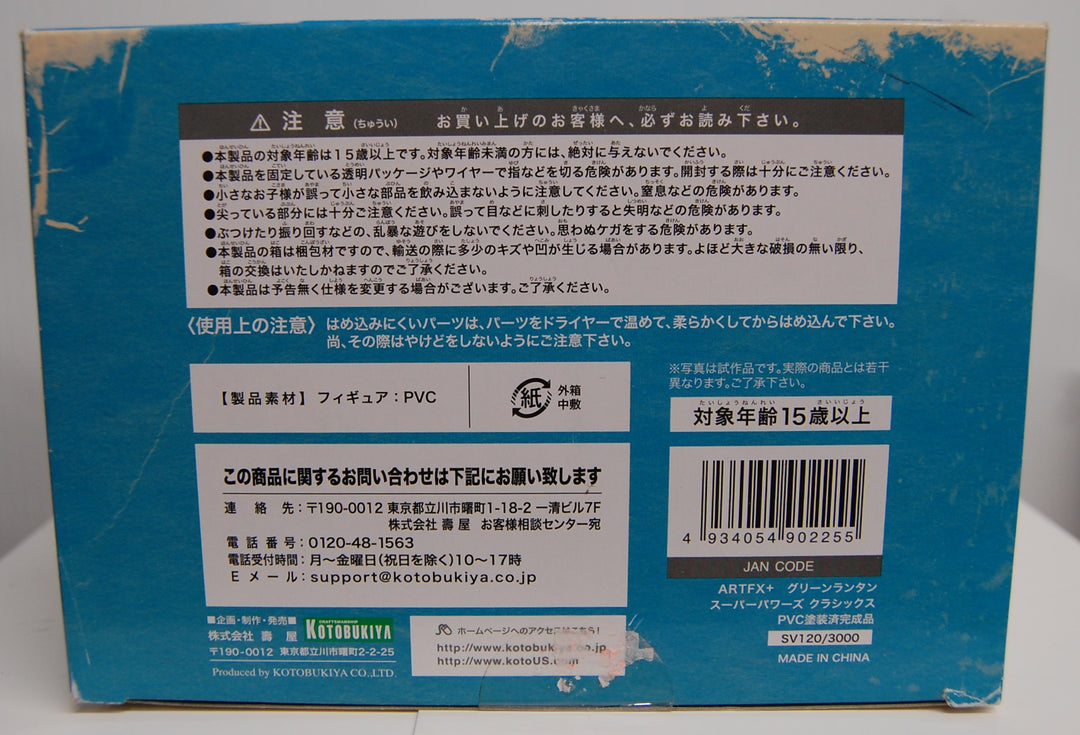 Kotobukiya DC Comics Super Powers - Green Lantern Classic 1/10 Scale ARTFX+ Statue 2015