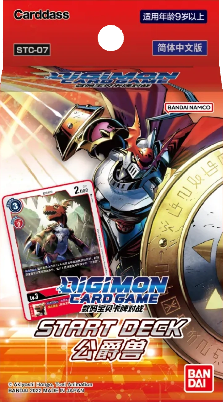Digimon Card Game: Starter Deck - Gallantmon [ST-7]