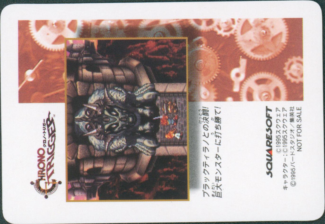 Chrono Trigger - 1995 prizm card - Forest at Night (Cracked Ice Foil)