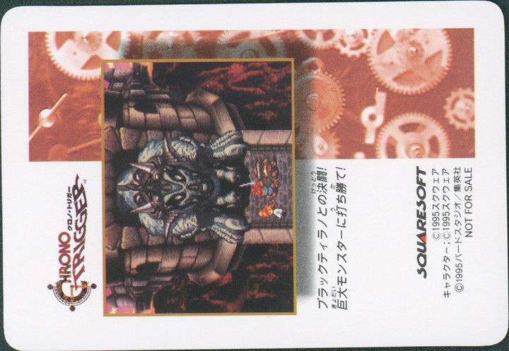 Chrono Trigger - 1995 prizm card - Forest at Night (Cracked Ice Foil)