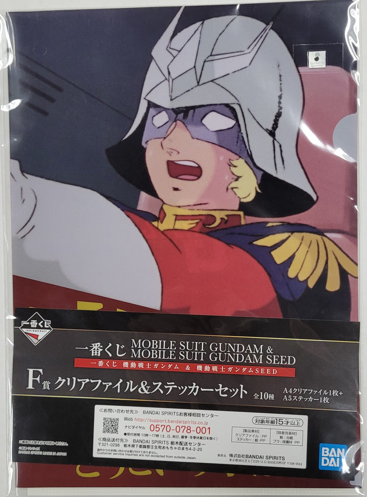 Gundam Ichiban Kuji: File Folder - Char