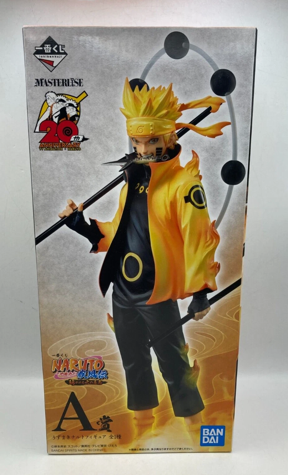 Naruto Shippuden Uzumaki Naruto Figure Ichiban Kuji Prize A Masterlise