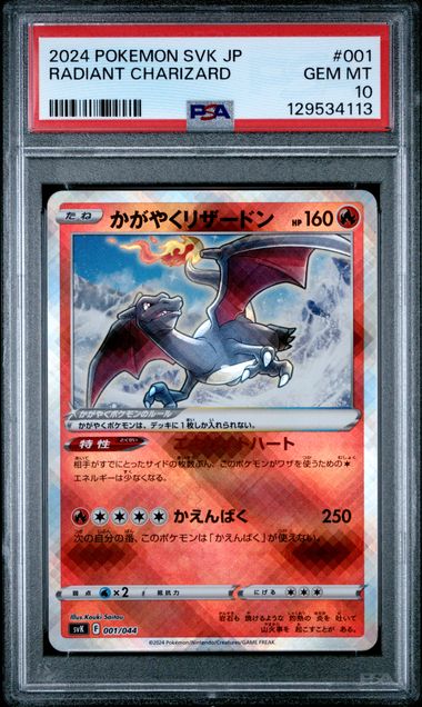 Pokemon 2024 SVK Stellar Miracle Deck Build Box JP #001 Radiant Charizard PSA 10
