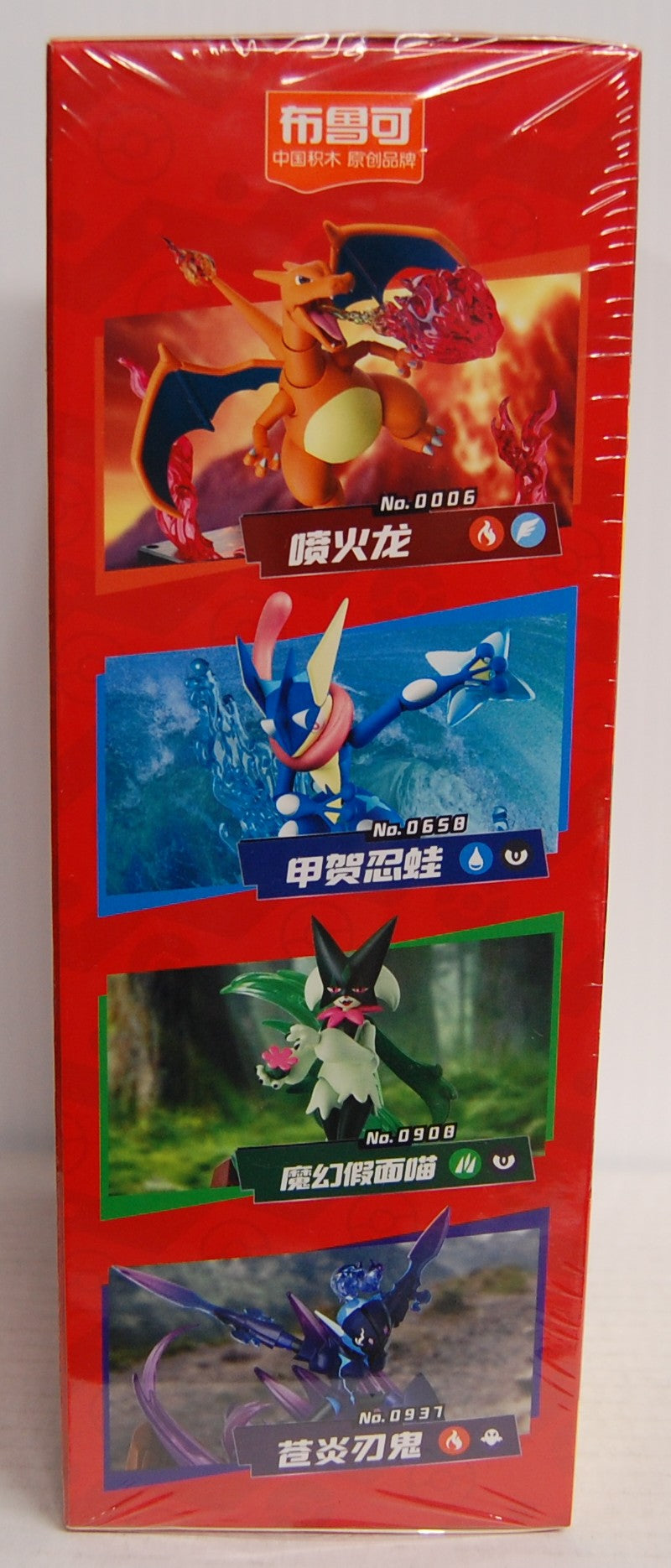 Blokees Action Figure Model Kit - Pokemon Charizard #0006
