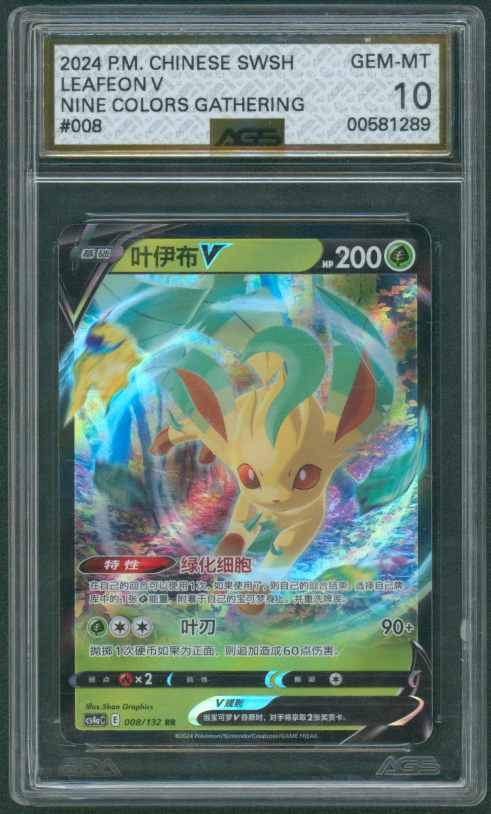 Pokemon 2024 P.M. Chinese SWSH #008 Leafeon V - Nine Colors Gathering - AGS 10