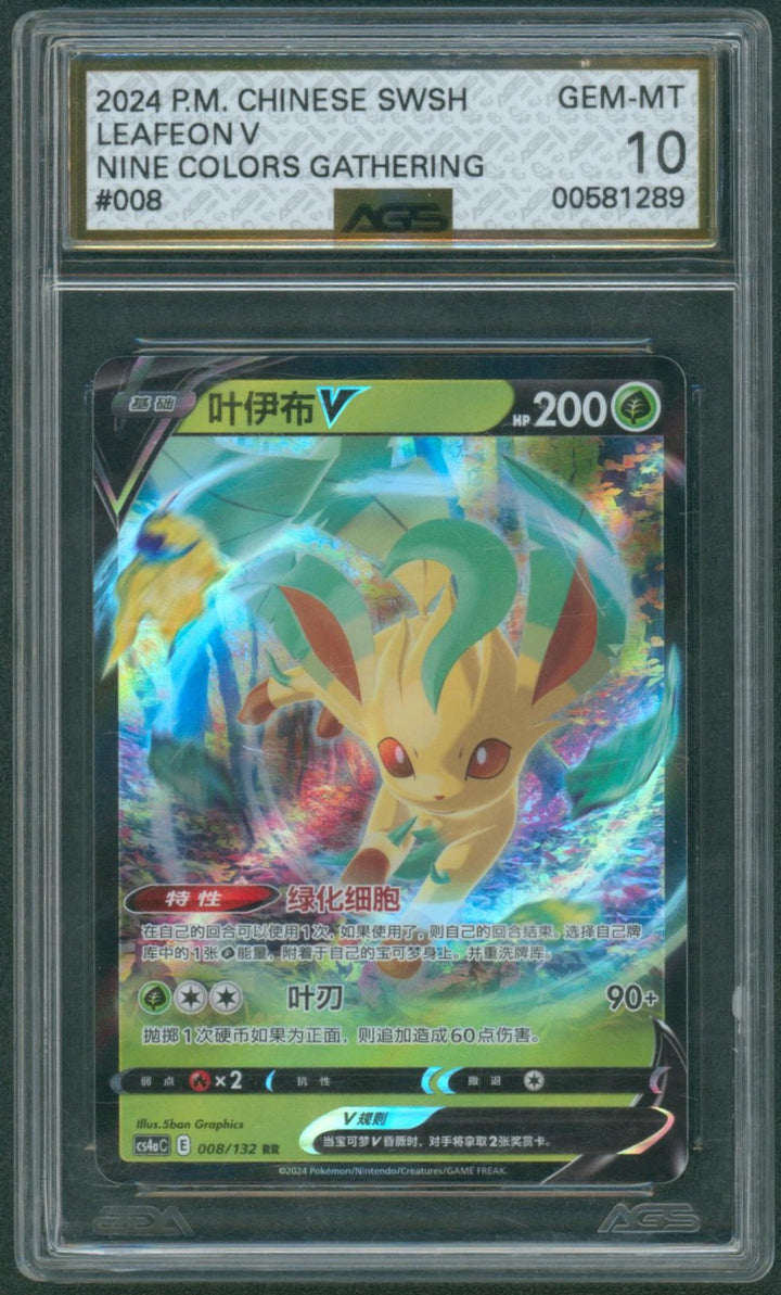 Pokemon 2024 P.M. Chinese SWSH #008 Leafeon V - Nine Colors Gathering - AGS 10