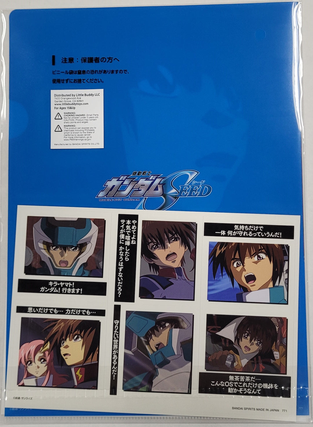 Gundam Ichiban Kuji: File Folder - Kira Yamato