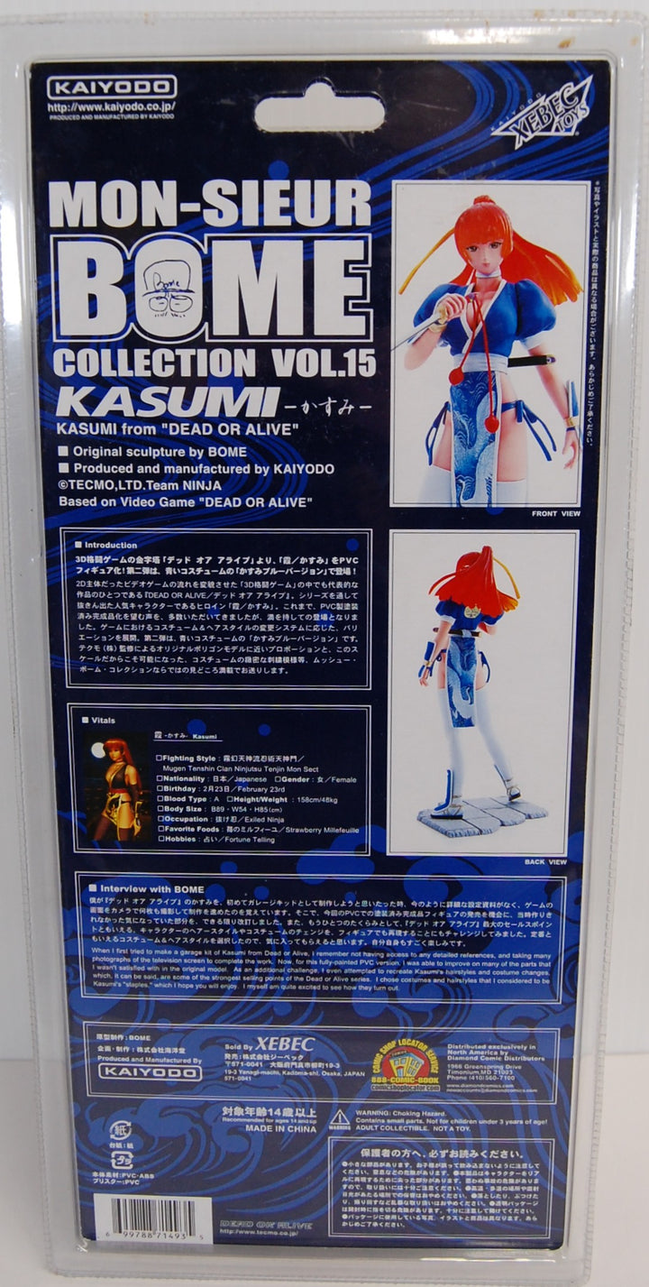 Kaiyodo Bome Volume 15 - Kasumi from "Dead or Alive" (Blue Ver.) Action Figure