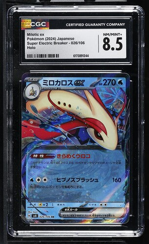 Pokemon 2024 Japanese  026/106 Milotic ex - Super Electric Breaker Holo CGC 8.5
