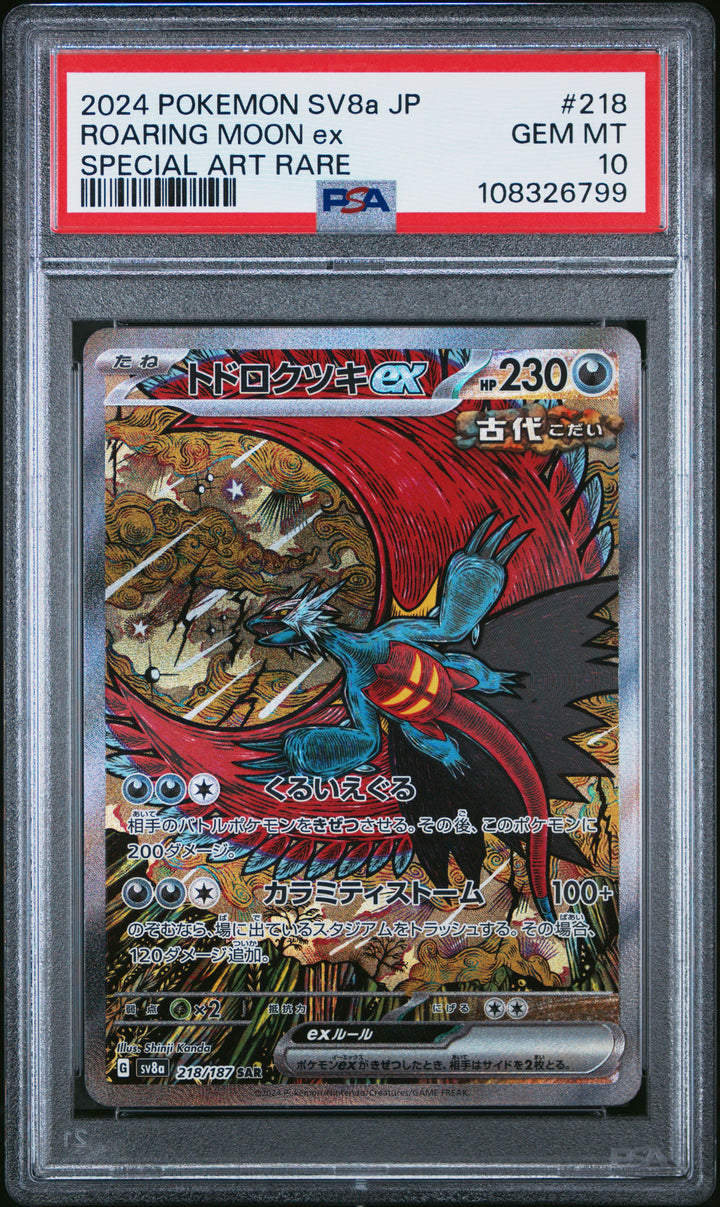 Pokemon 2024 Japanese SV8a Terastal Fest EX #218 Roaring Moon ex Special Art Rare PSA 10