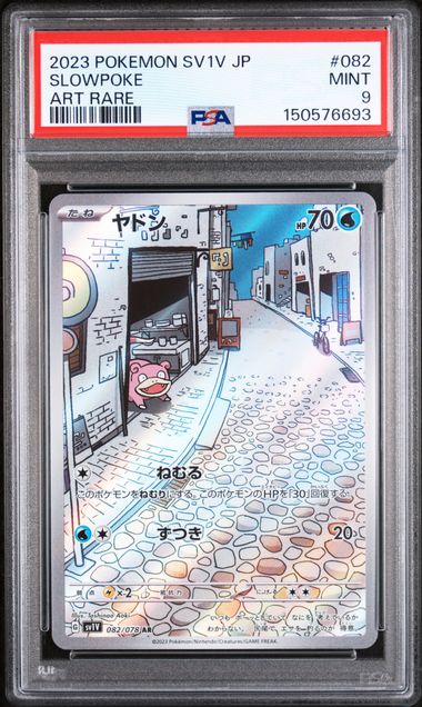 2023 Pokemon Japanese SV1V Violet-Ex #082 Slowpoke Art Rare