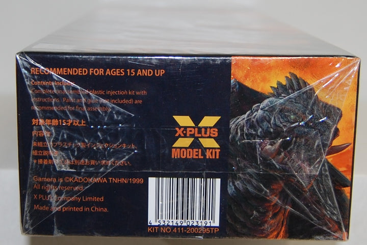 Gamera 1999 1/700 Scale Plastic Model Kit X-Plus