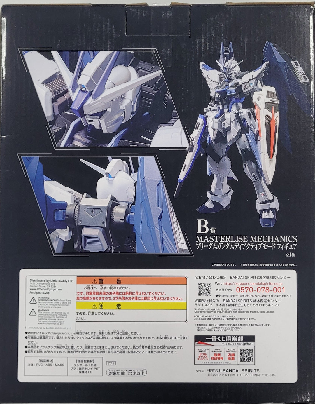 Gundam Ichiban Kuji: Statue - Strike Recolor (B)