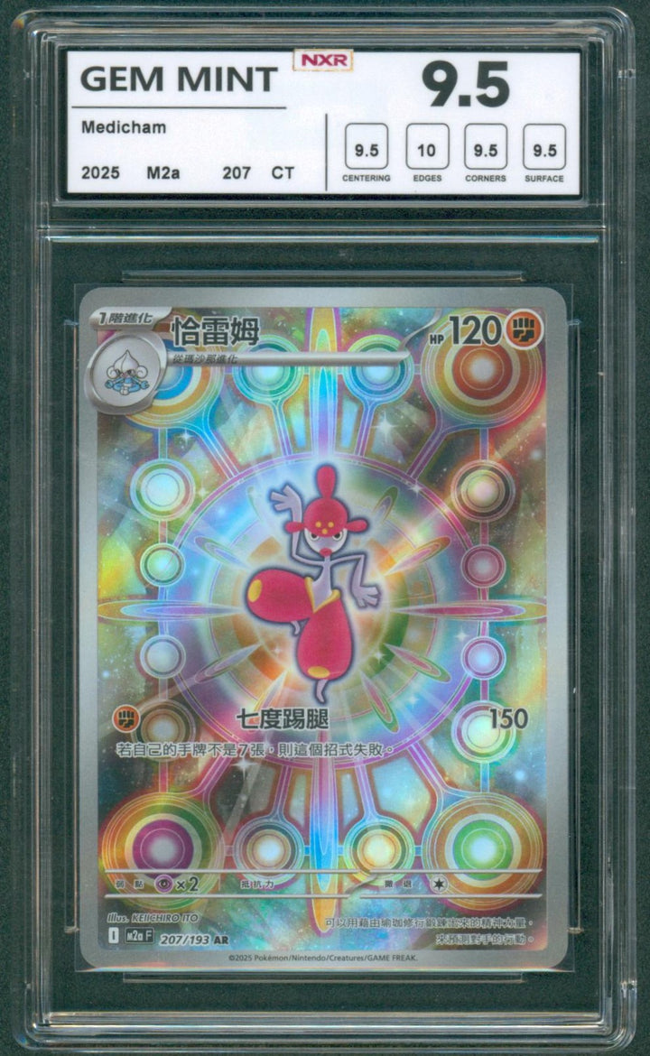 Pokemon 2025 M2a CT Chinese Traditional 207 Medicham NXR 9.5