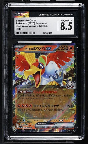 Pokemon 2025 Japanese 020/063 Ethan's Ho-Oh ex - Heat Wave Arena Holo CGC 8.5