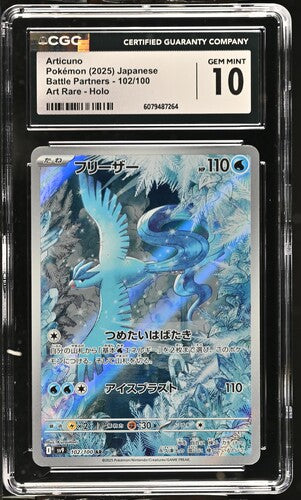 Pokemon 2025 Articuno 102/100 (Japanese) Battle Partners Art Rare Holo CGC 10