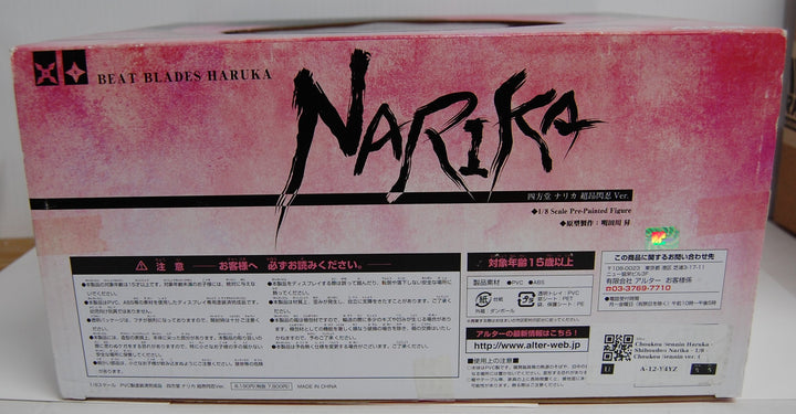 Alter Beat Blades Haruka Shihoudou Narika 1:8 PVC Figure