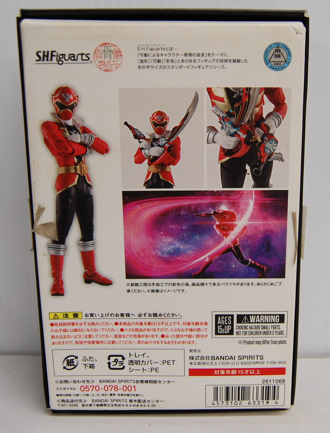 Bandai S.H.Figuarts Gokaiger Gokai Red Super Sentai 6" Figure