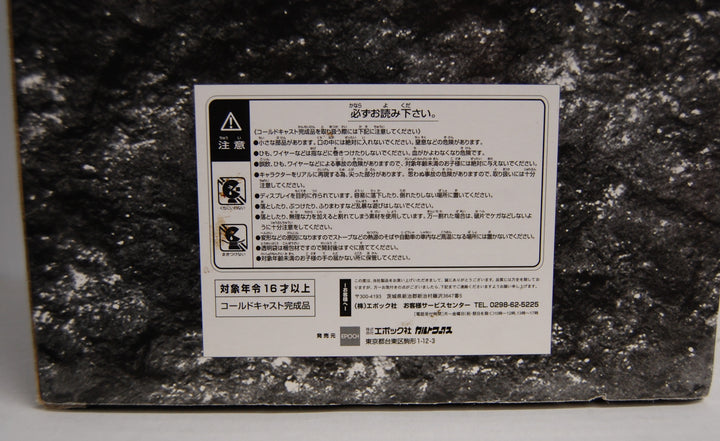 G-Taste - Nana Morimura 1/8 Scale Statue - 2001 Epoch