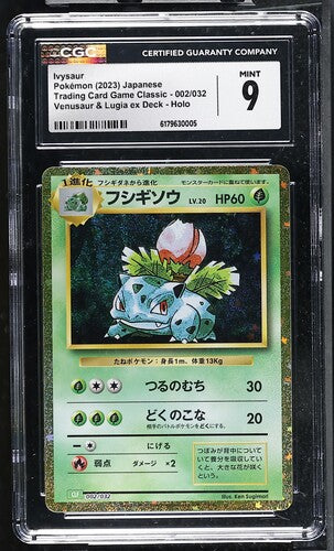Pokemon 2023 Japanese TCG Classic 002/032 Ivysaur - Venusaur & Lugia ex Deck Holo CGC 9