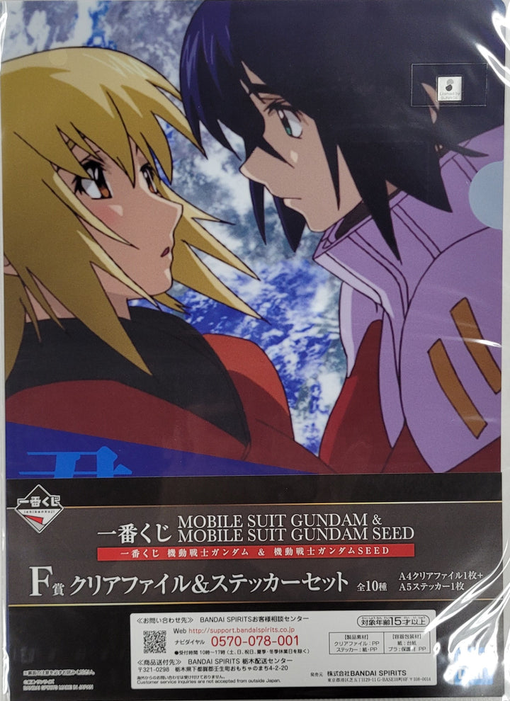 Gundam Ichiban Kuji: File Folder - Athrun & Cagalli