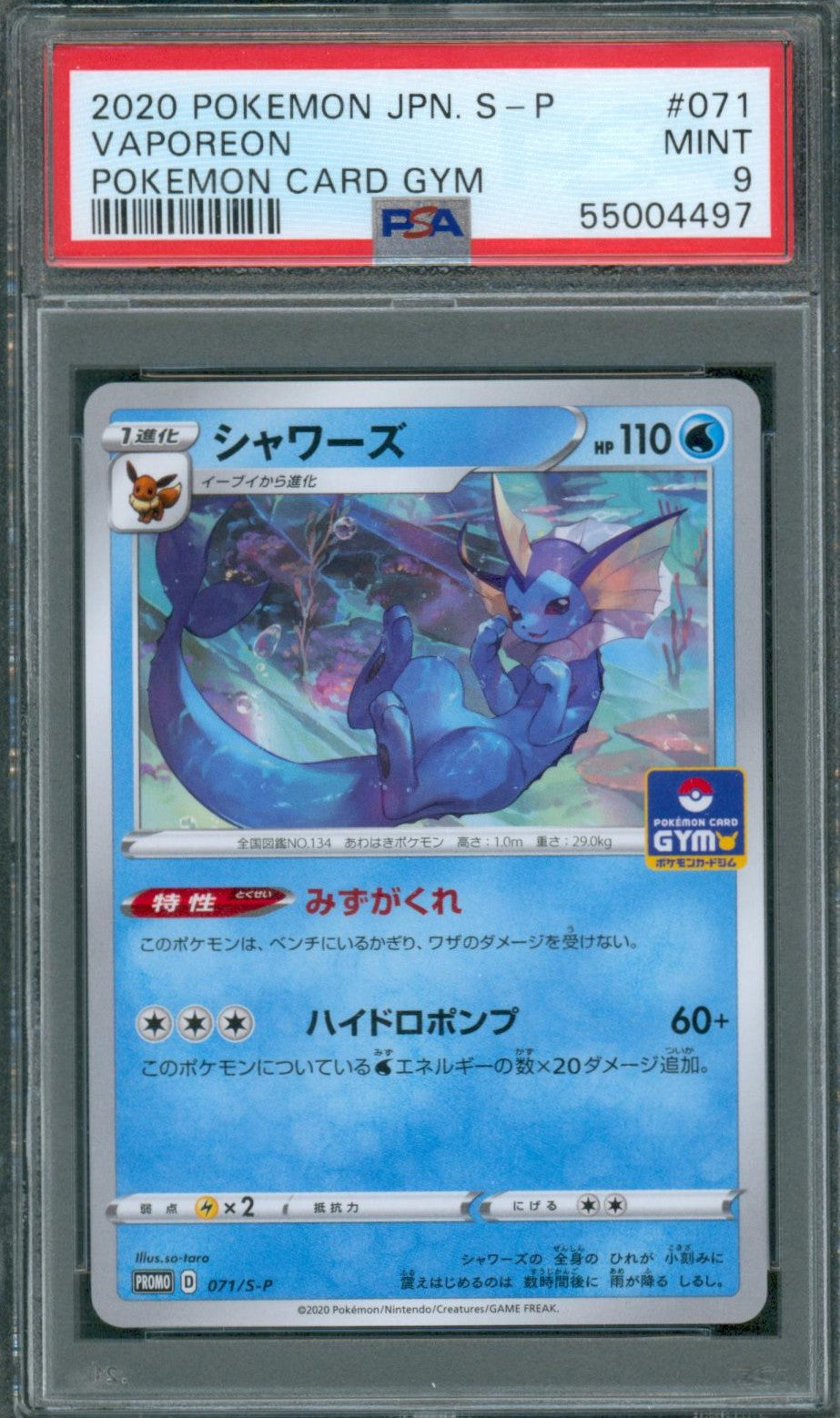 Pokemon 2020 JPN S Promo #071 Vaporeon - Pokemon Card Gym PSA 9